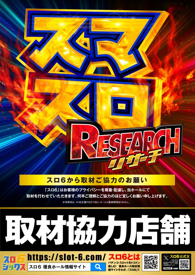 BIG BAN松阪店の最新情報画像