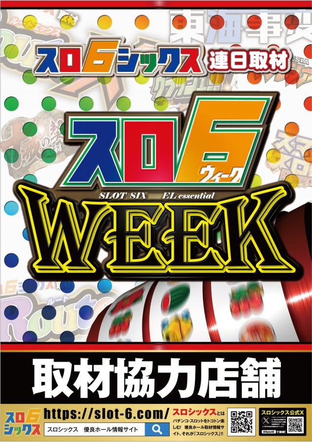 BIG BAN松阪店の最新情報画像