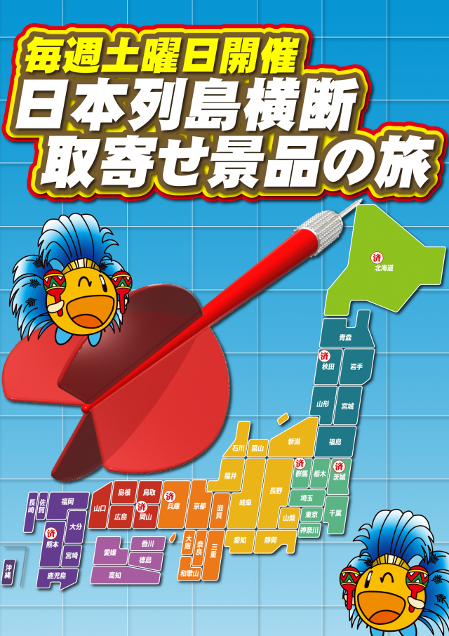 BIG BAN松阪店の最新情報画像