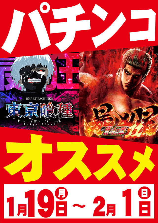 MGM松阪店の最新情報画像