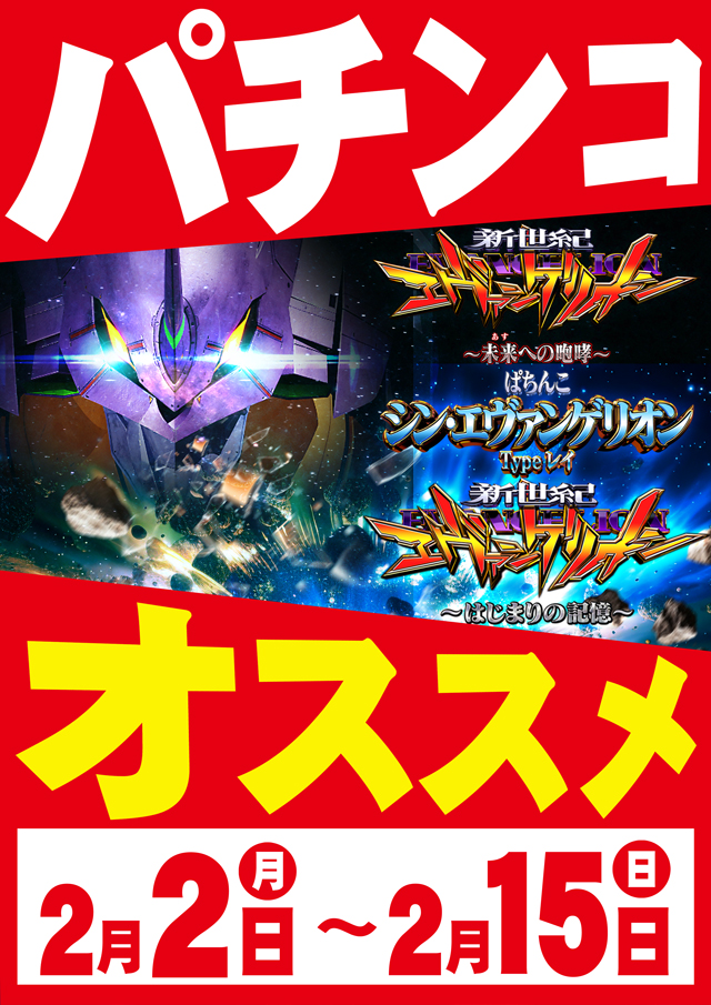 MGM松阪店の最新情報画像