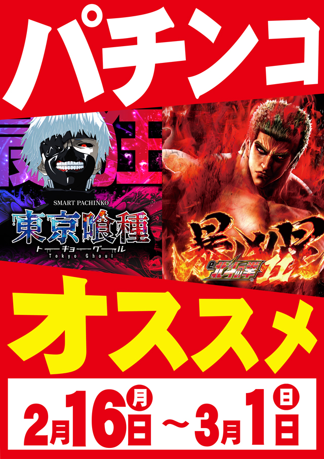 MGM松阪店の最新情報画像