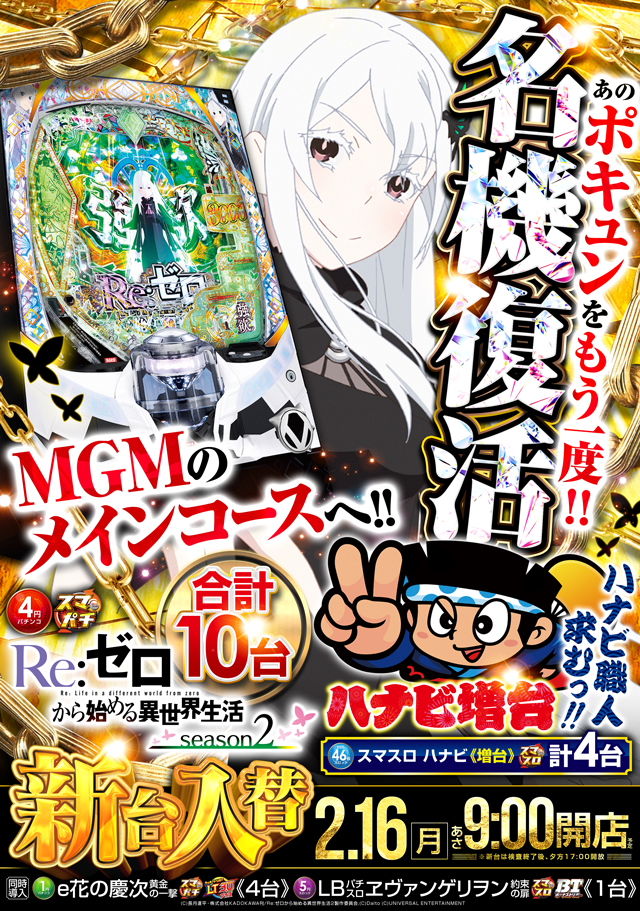 MGM松阪店の最新情報画像