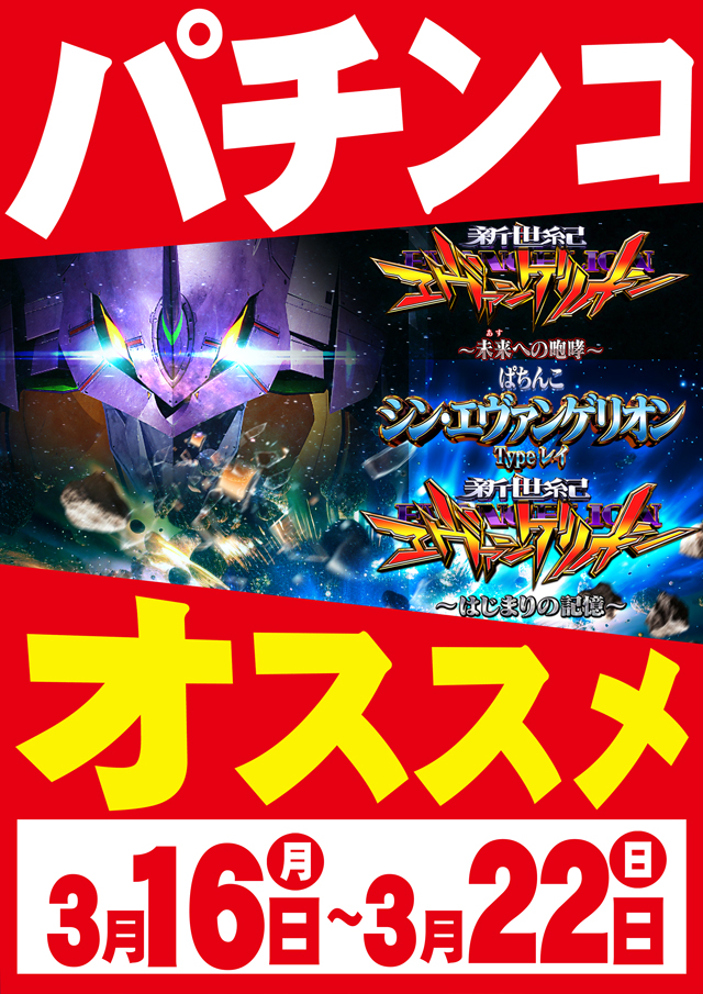 MGM松阪店の最新情報画像