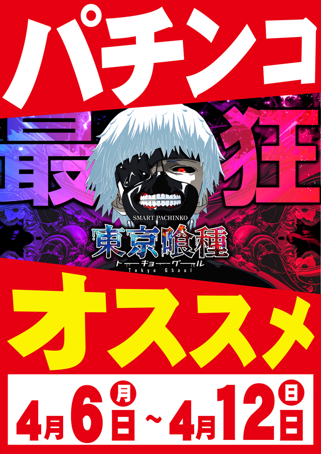 MGM松阪店の最新情報画像