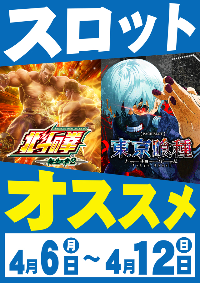 MGM松阪店の最新情報画像