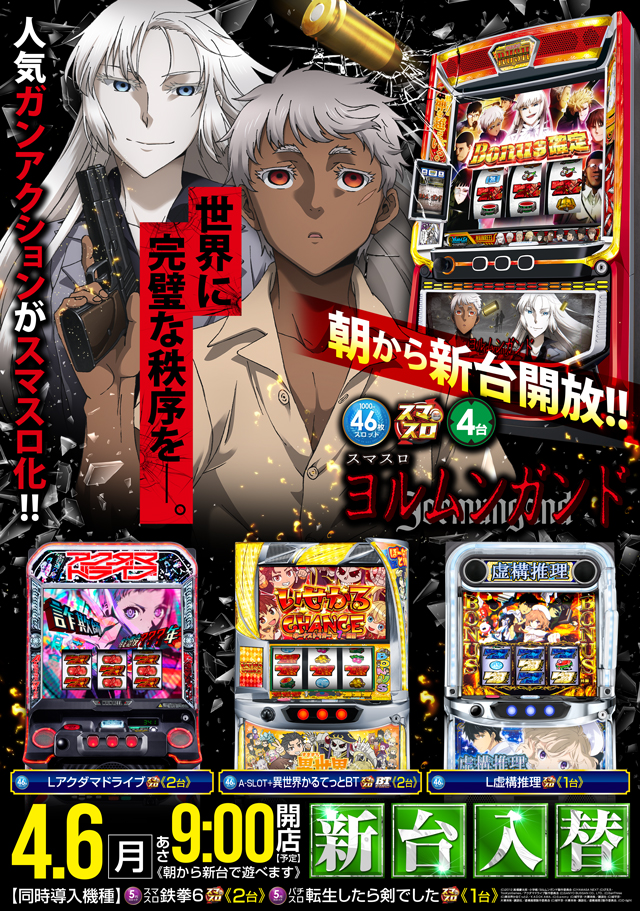 MGM松阪店の最新情報画像