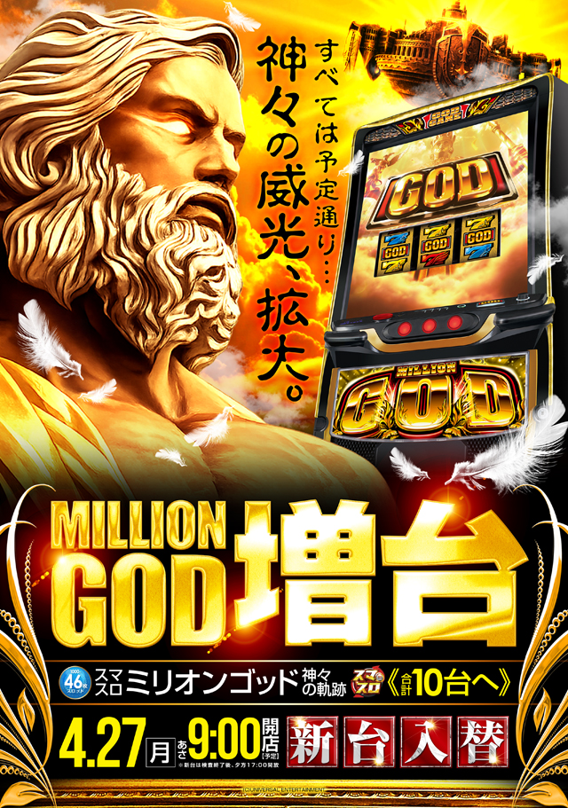 MGM松阪店の最新情報画像