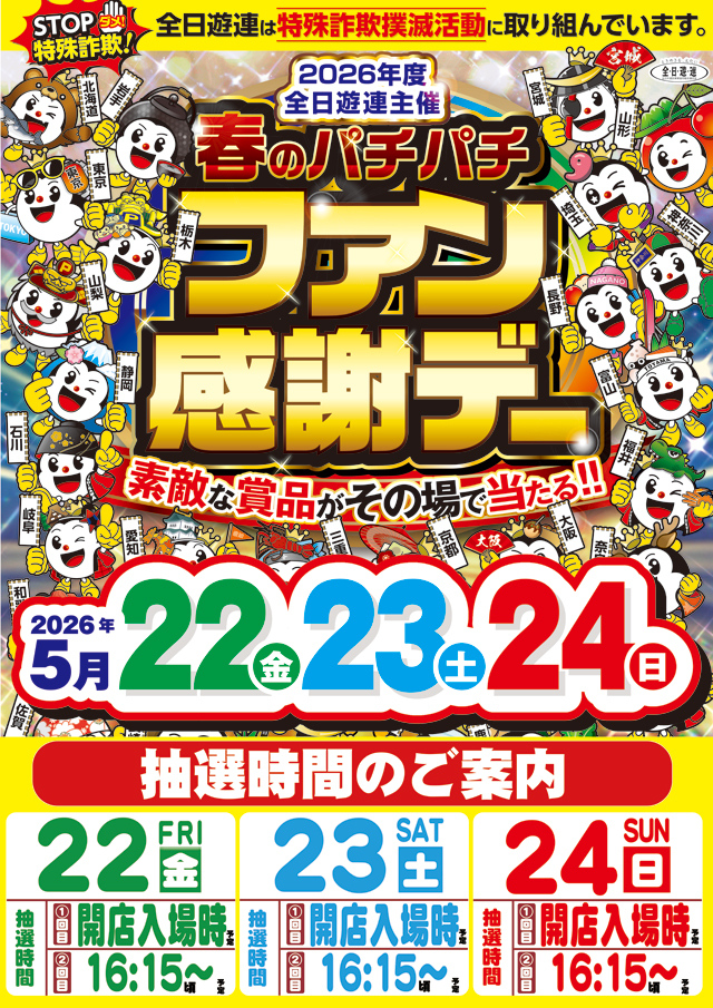 MGM松阪店の最新情報画像
