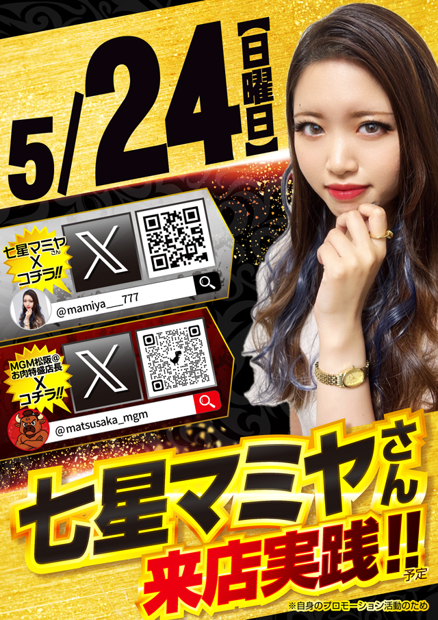 MGM松阪店の最新情報画像