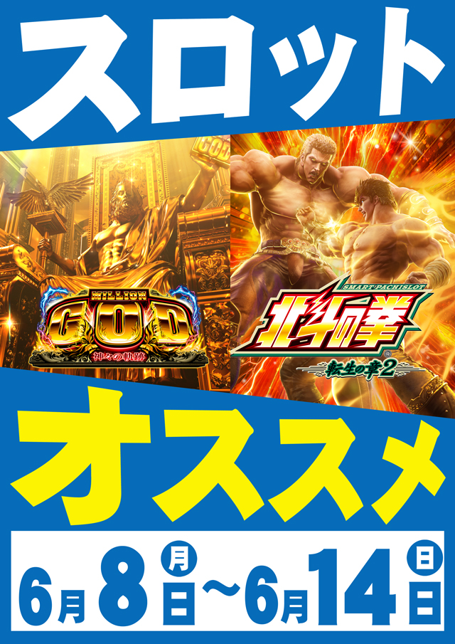MGM松阪店の最新情報画像