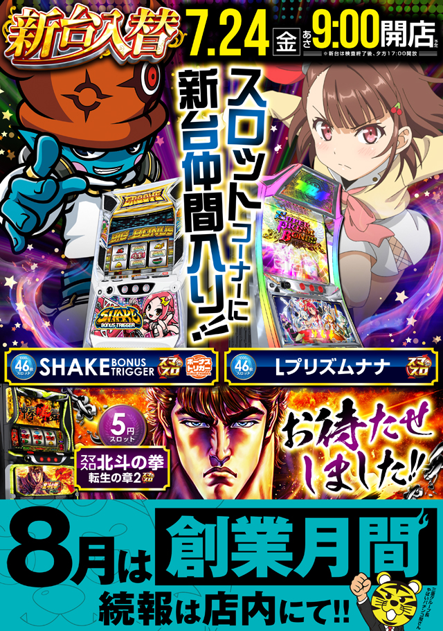 MGM松阪店の最新情報画像