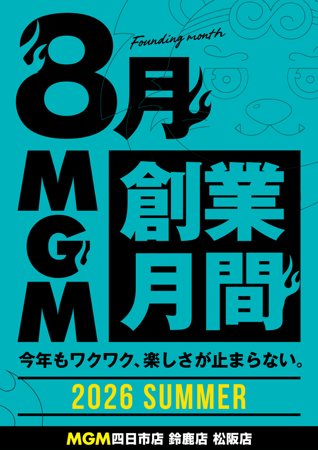 MGM松阪店の最新情報画像