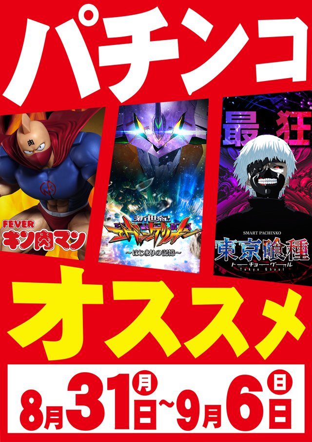 MGM松阪店の最新情報画像