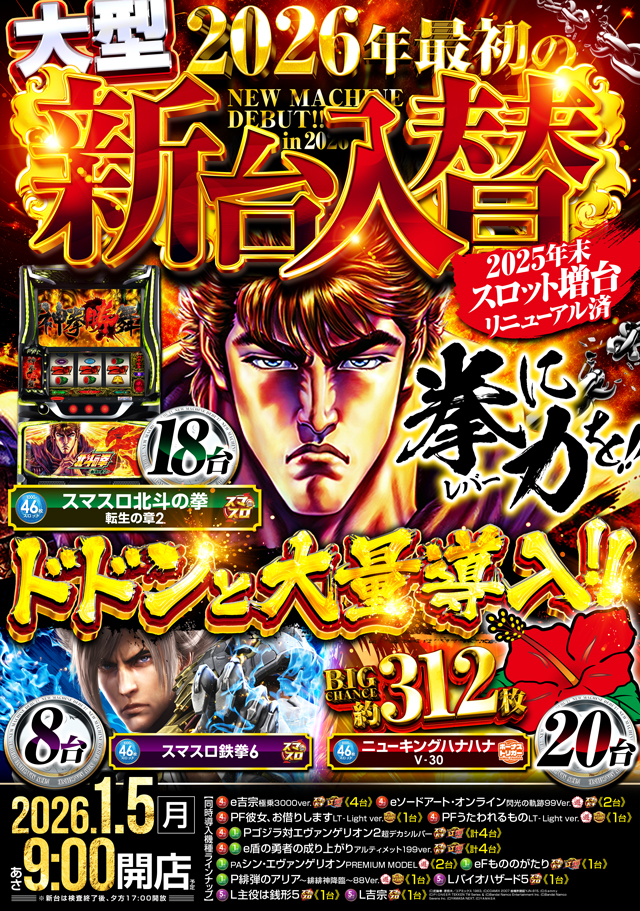 MGM松阪店の最新情報画像