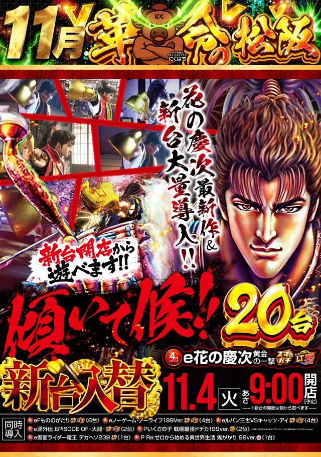 MGM松阪店の最新情報画像