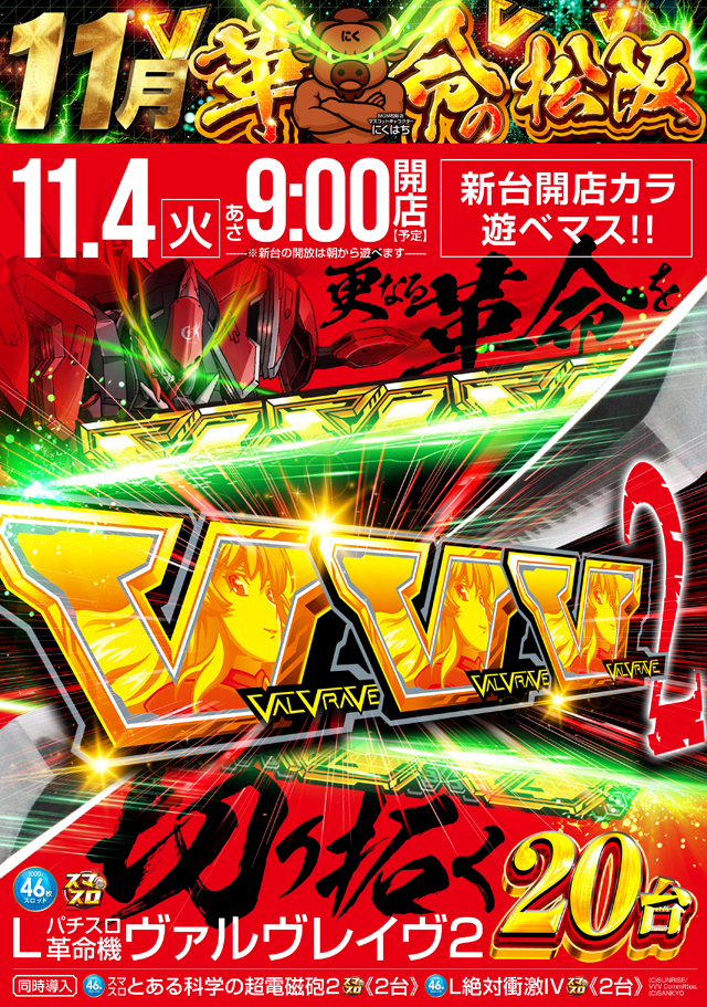 MGM松阪店の最新情報画像