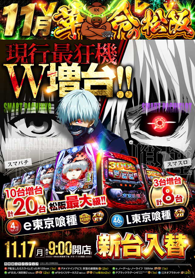 MGM松阪店の最新情報画像