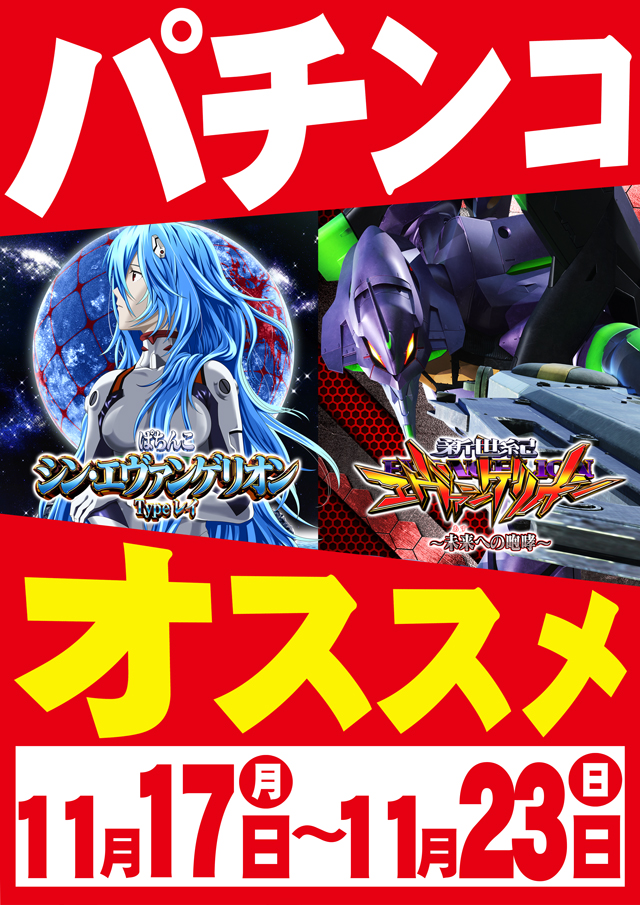 MGM松阪店の最新情報画像