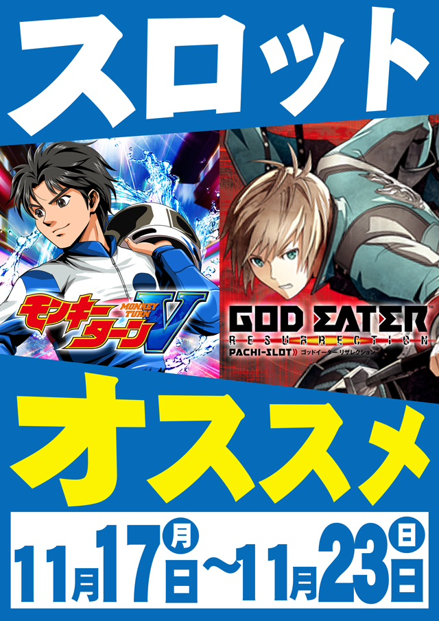 MGM松阪店の最新情報画像