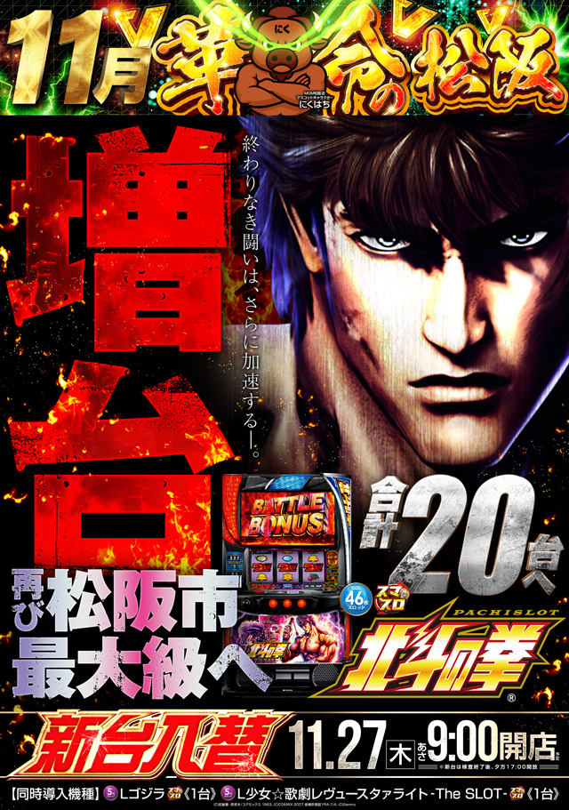 MGM松阪店の最新情報画像