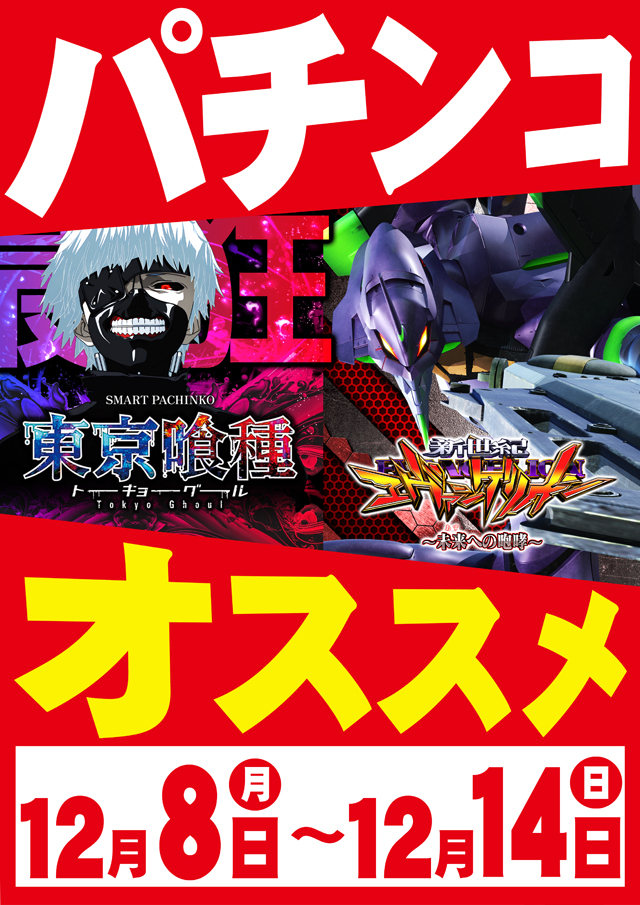 MGM松阪店の最新情報画像