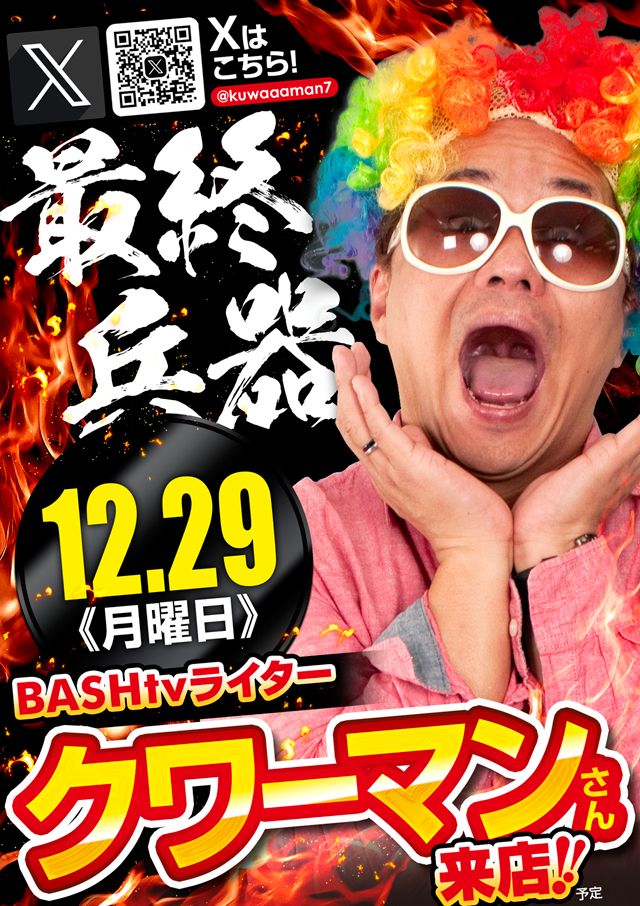 MGM松阪店の最新情報画像