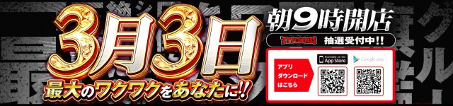 ウイング松阪南店の最新情報画像