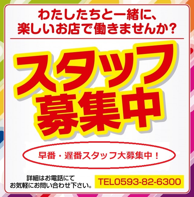 ぱちんこ富士玉垣店の最新情報画像