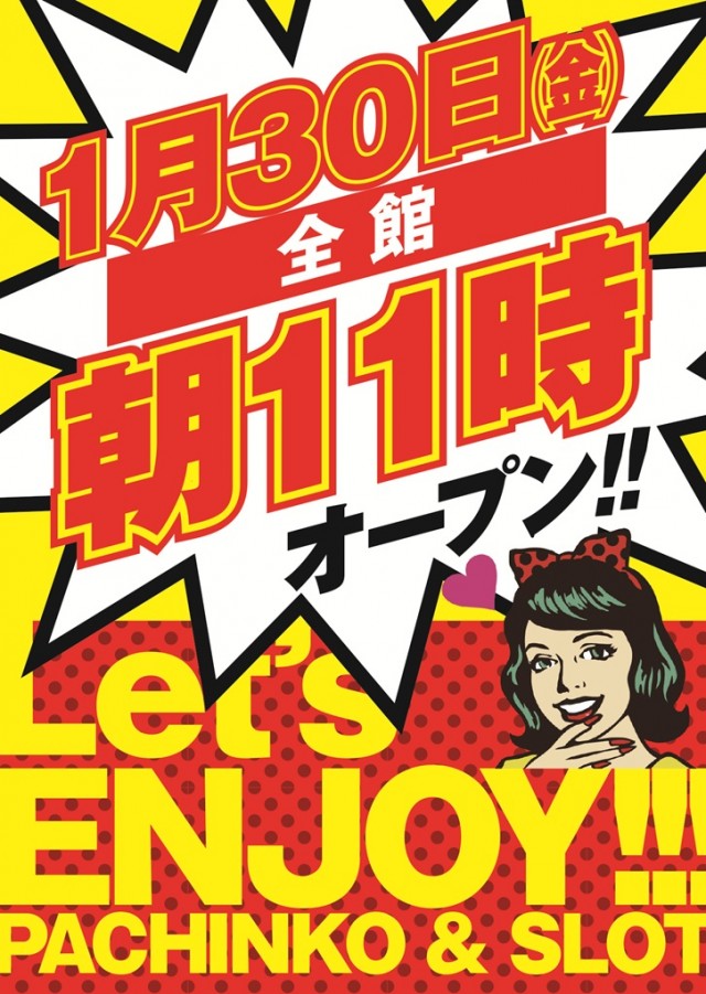 ぱちんこ富士玉垣店の最新情報画像