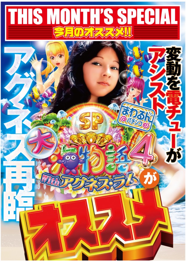 ぱちんこ富士玉垣店の最新情報画像