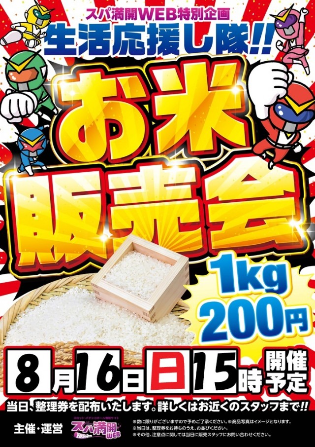 ぱちんこ富士玉垣店の最新情報画像