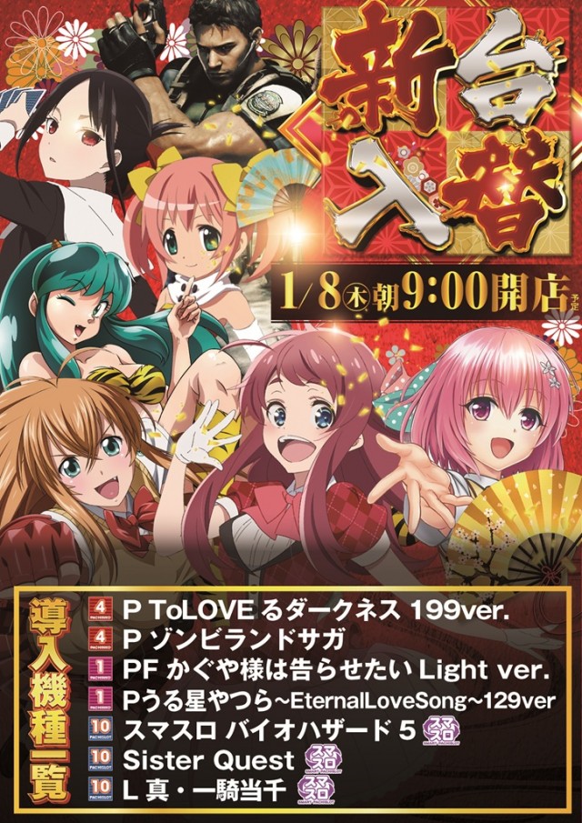 ぱちんこ富士玉垣店の最新情報画像