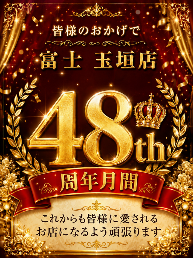 ぱちんこ富士玉垣店の最新情報画像