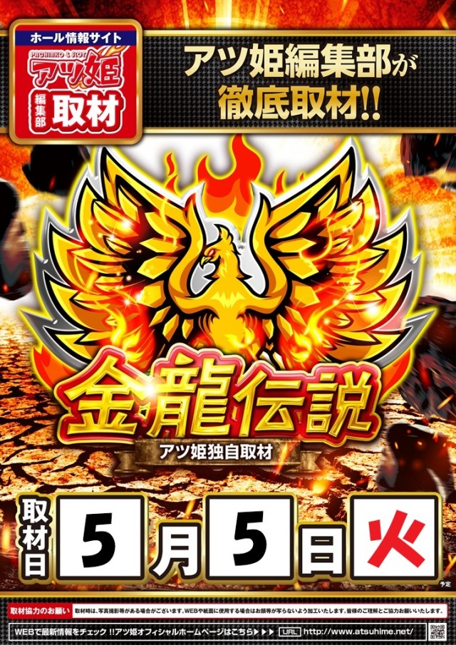ぱちんこ富士玉垣店の最新情報画像