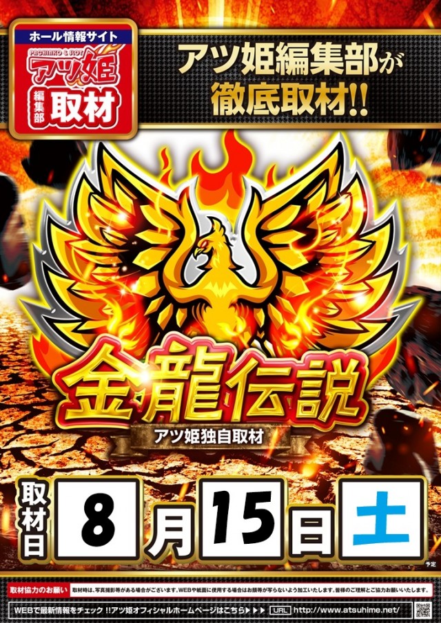 ぱちんこ富士玉垣店の最新情報画像