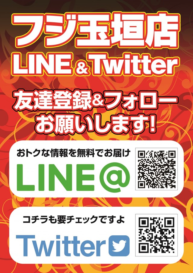 ぱちんこ富士玉垣店の最新情報画像