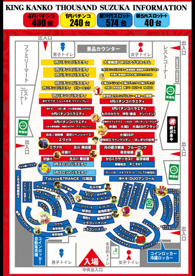 キング観光サウザンド鈴鹿店の最新情報画像