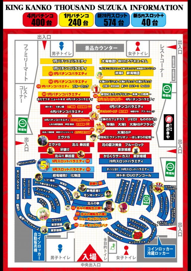 キング観光サウザンド鈴鹿店の最新情報画像