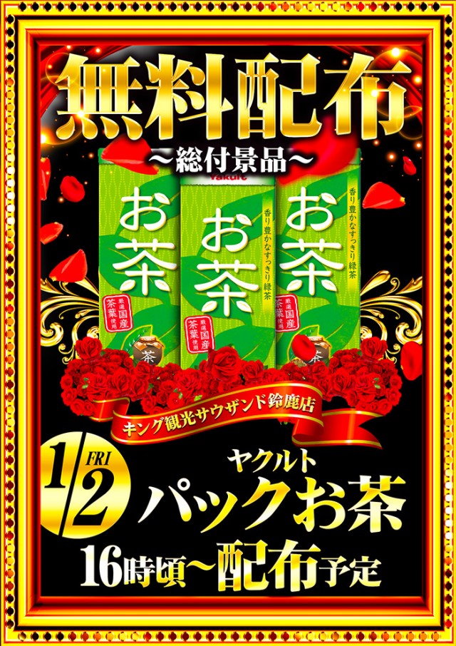 キング観光サウザンド鈴鹿店の最新情報画像