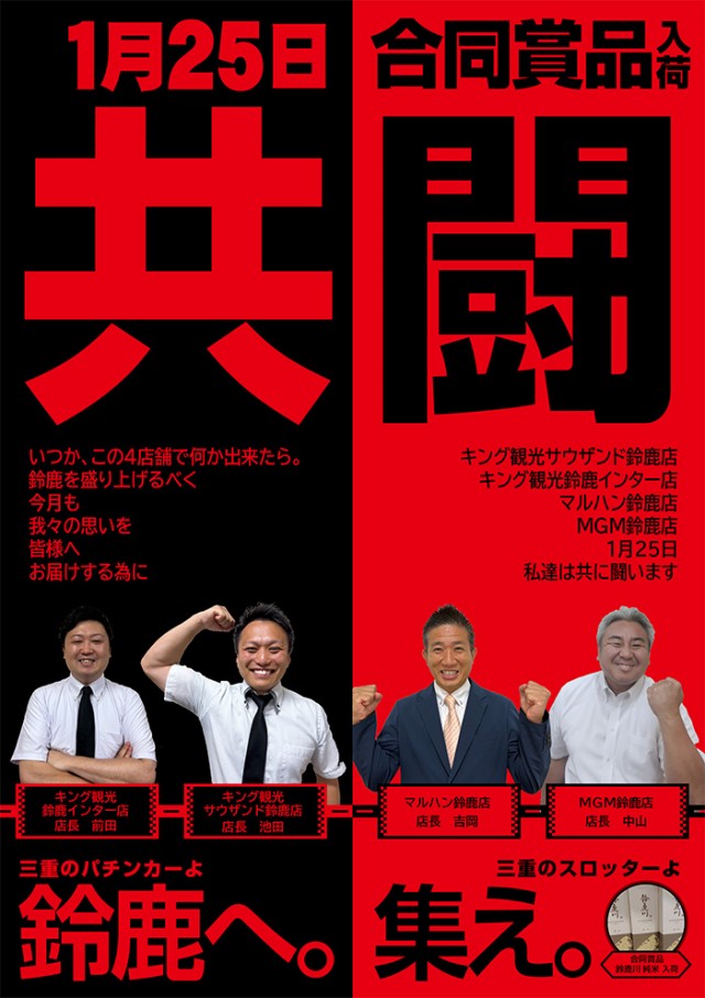 キング観光サウザンド鈴鹿店の最新情報画像