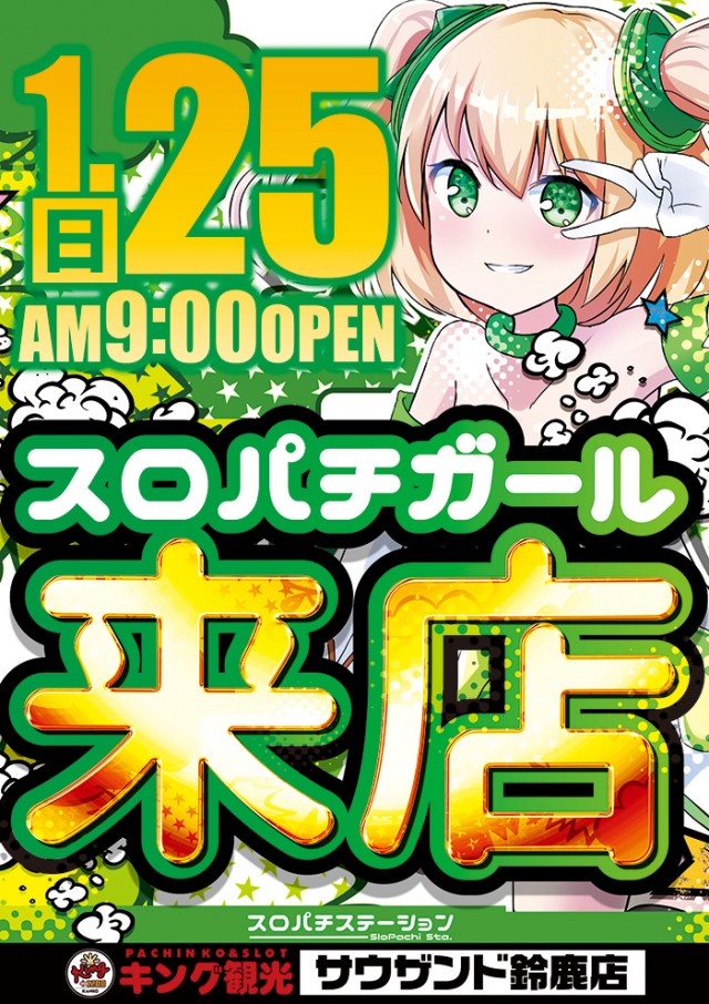 キング観光サウザンド鈴鹿店の最新情報画像