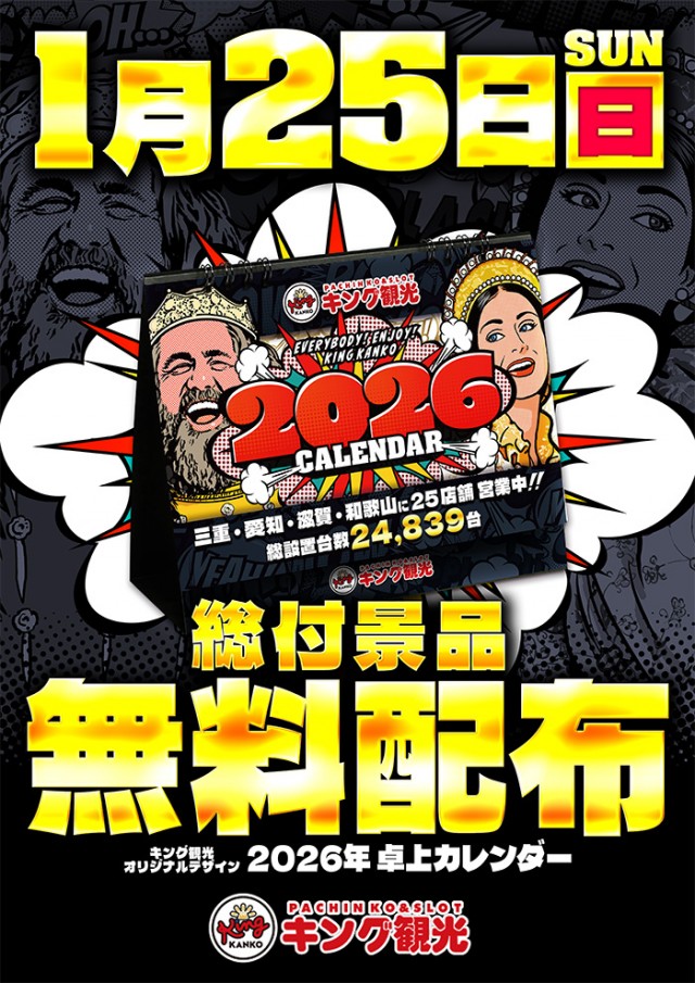 キング観光サウザンド鈴鹿店の最新情報画像