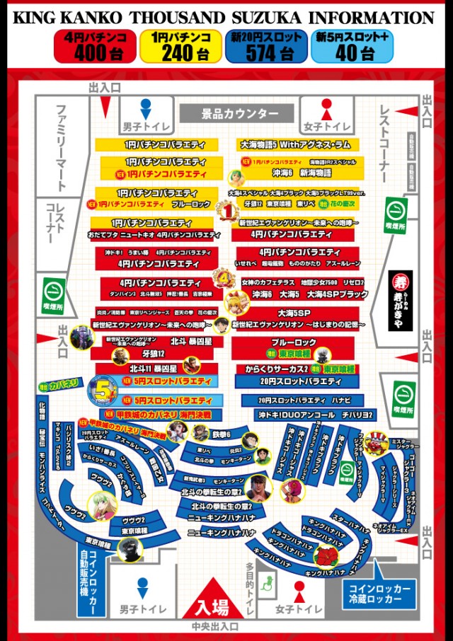 キング観光サウザンド鈴鹿店の最新情報画像