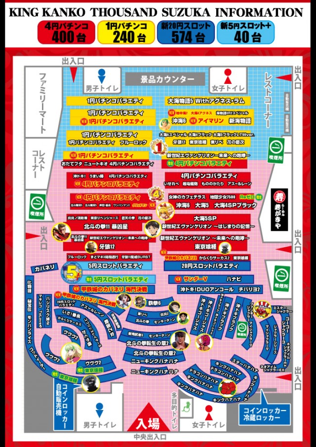 キング観光サウザンド鈴鹿店の最新情報画像