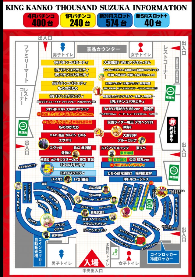 キング観光サウザンド鈴鹿店の最新情報画像
