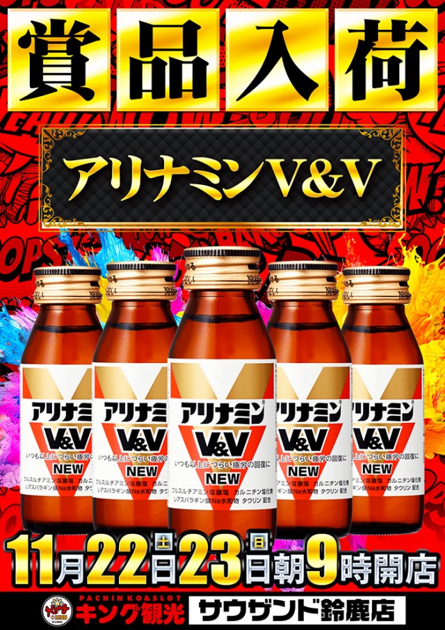 キング観光サウザンド鈴鹿店の最新情報画像