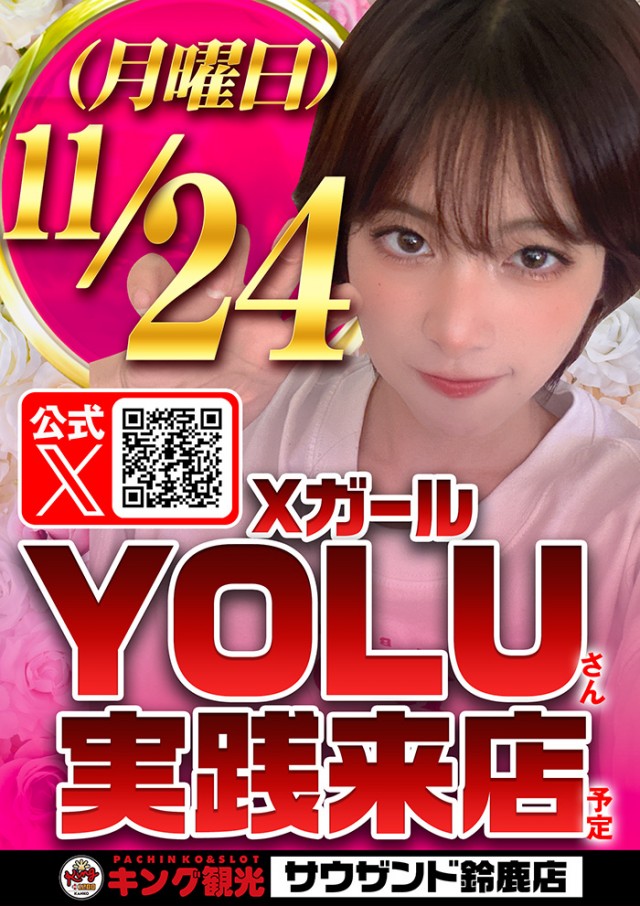 キング観光サウザンド鈴鹿店の最新情報画像