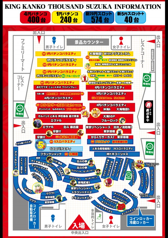 キング観光サウザンド鈴鹿店の最新情報画像