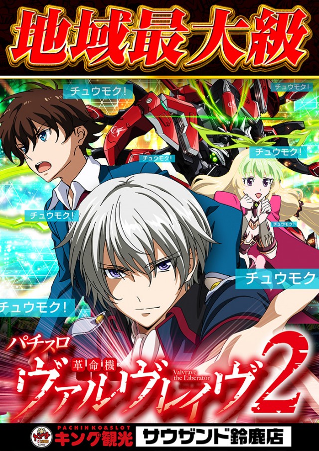 キング観光サウザンド鈴鹿店の最新情報画像